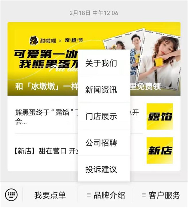 "甜啦啦：嚴(yán)把質(zhì)量關(guān)，保障食品安全"