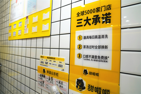 "甜啦啦：嚴(yán)把質(zhì)量關(guān)，保障食品安全"