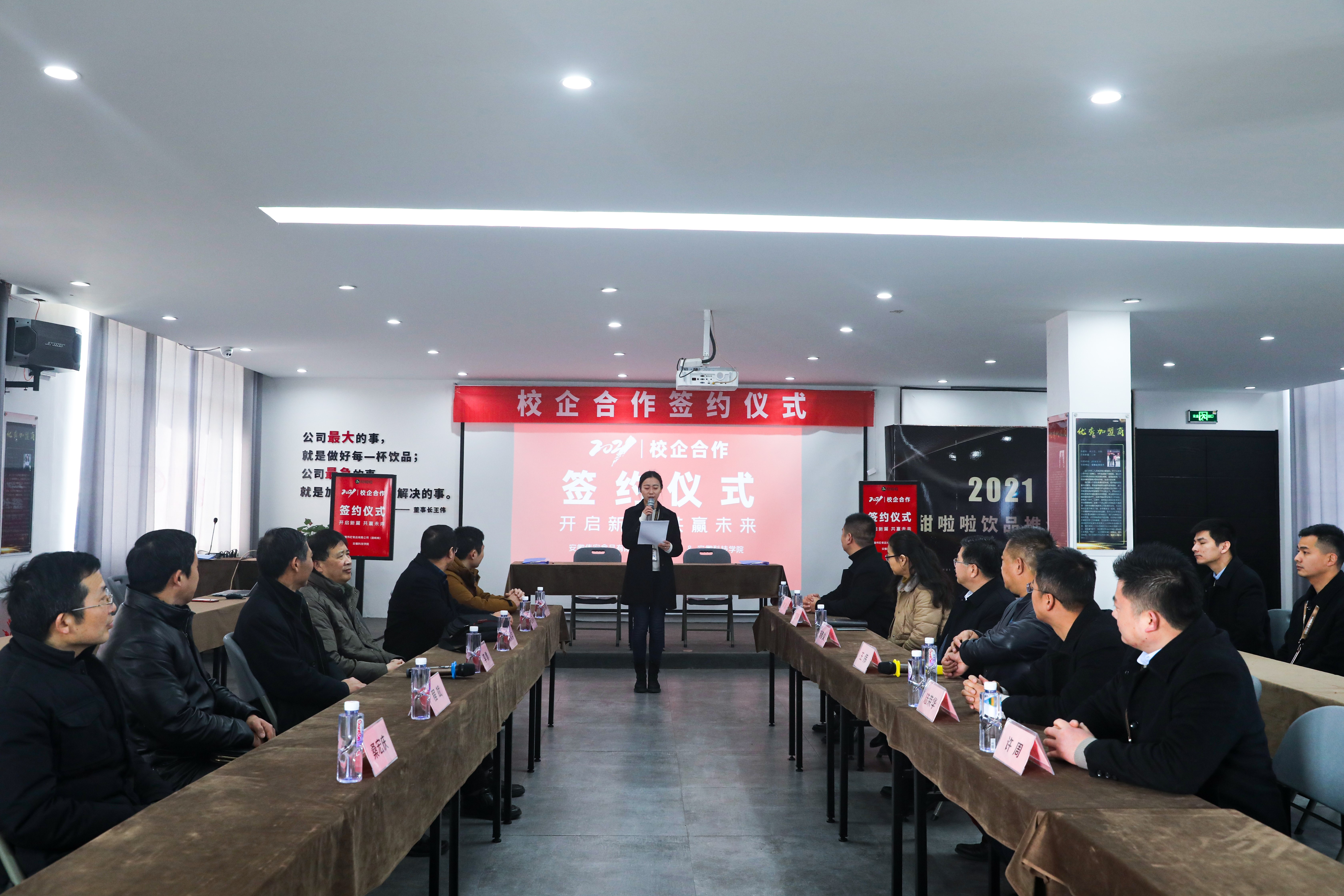 校企合作 共創未來||甜啦啦與安徽科技學院共建校企聯盟產學研合作基地! 校企合作 共創未來||甜啦啦與安徽科技學院共建校企聯盟產學研合作基地!