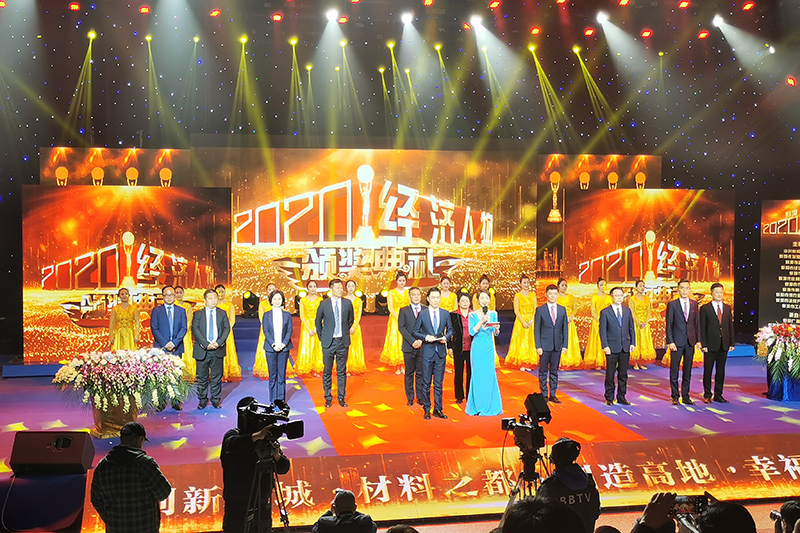 熱烈祝賀!甜啦啦創始人王偉榮獲“2020年度蚌埠市經濟人物” 熱烈祝賀!甜啦啦創始人王偉榮獲“2020年度蚌埠市經濟人物”
