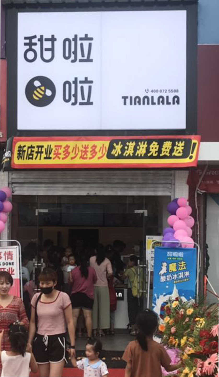 2019年甜啦啦7月份開業信息 2019年甜啦啦7月份開業信息