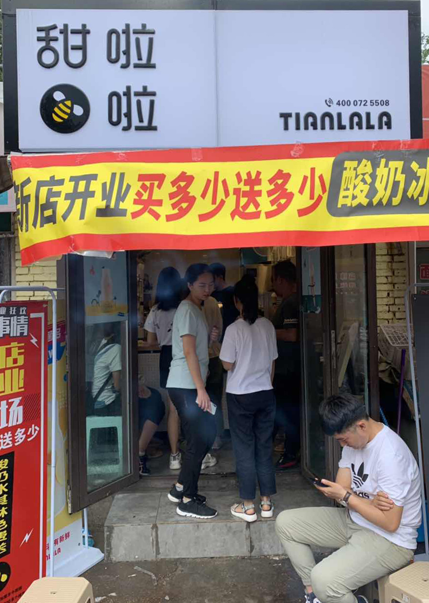 2019年甜啦啦7月份開業信息 2019年甜啦啦7月份開業信息