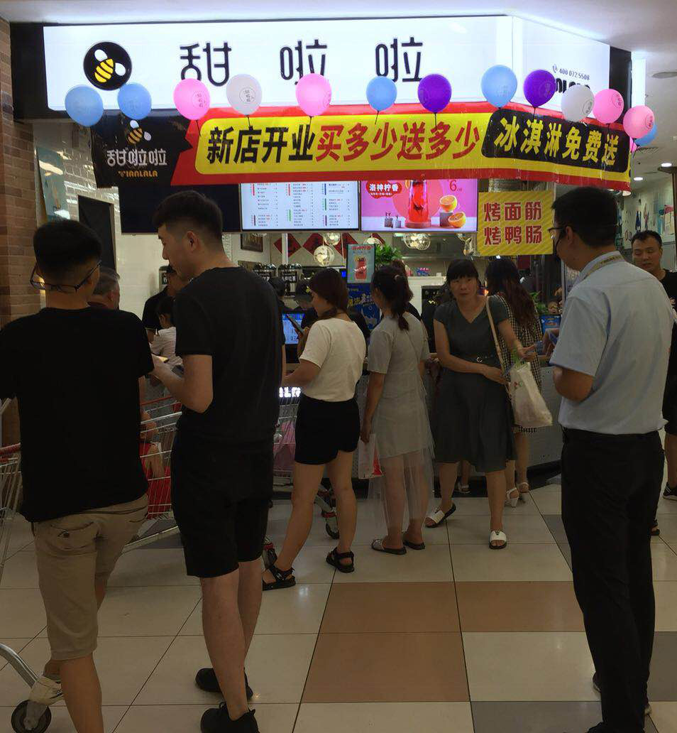 2019年甜啦啦7月份開業信息 2019年甜啦啦7月份開業信息